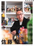 1029_048-053_肖像(佐藤卓).jpg