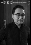 岩松了_1.jpg